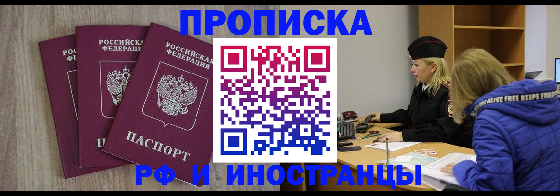 регистрация в Новочебоксарске