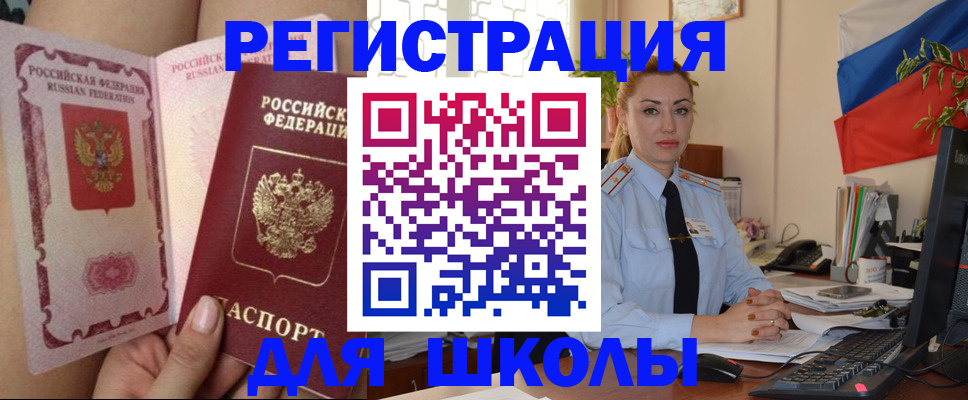 прописка для кредита в Новочебоксарске