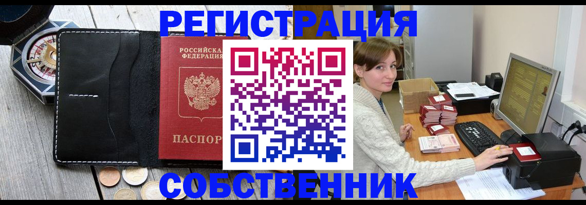 пропишу в квартире в Новочебоксарске